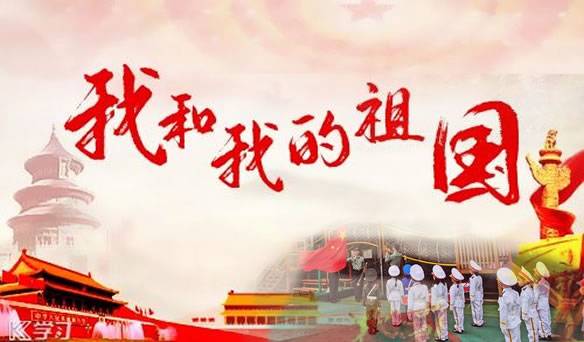 “欢度国庆，喜迎华诞”—— 永乐汇2020年大班年级迎国庆活动